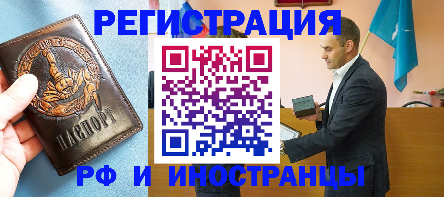 временная регистрация адрес в Тынде