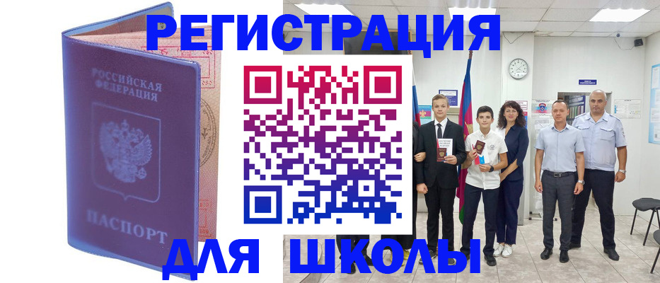 временная регистрация гарантия в Тынде