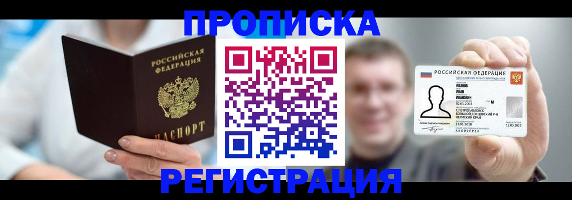миграционный учет в Тынде